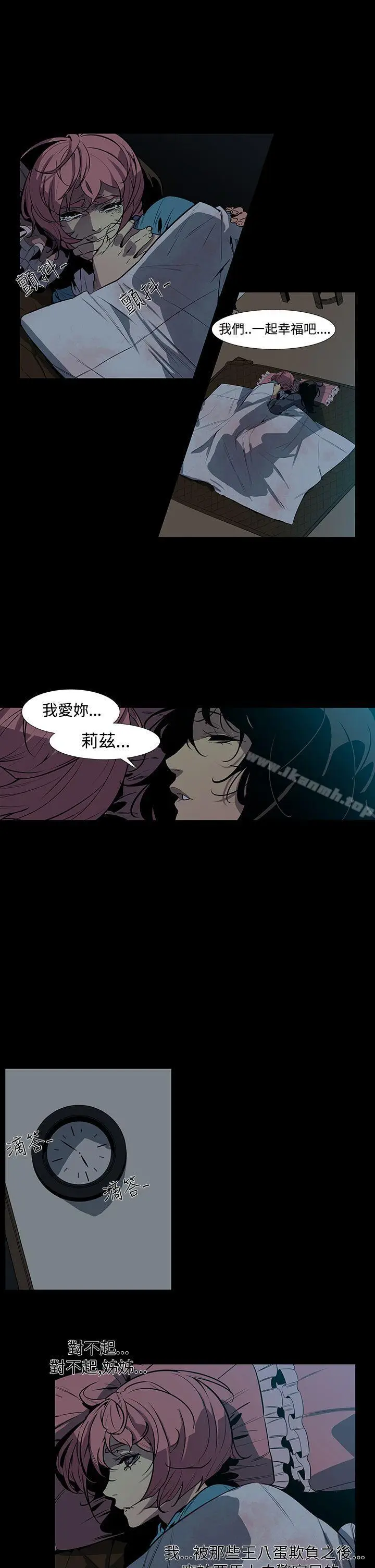 漫画《獠牙(完结)》第3话第18张图