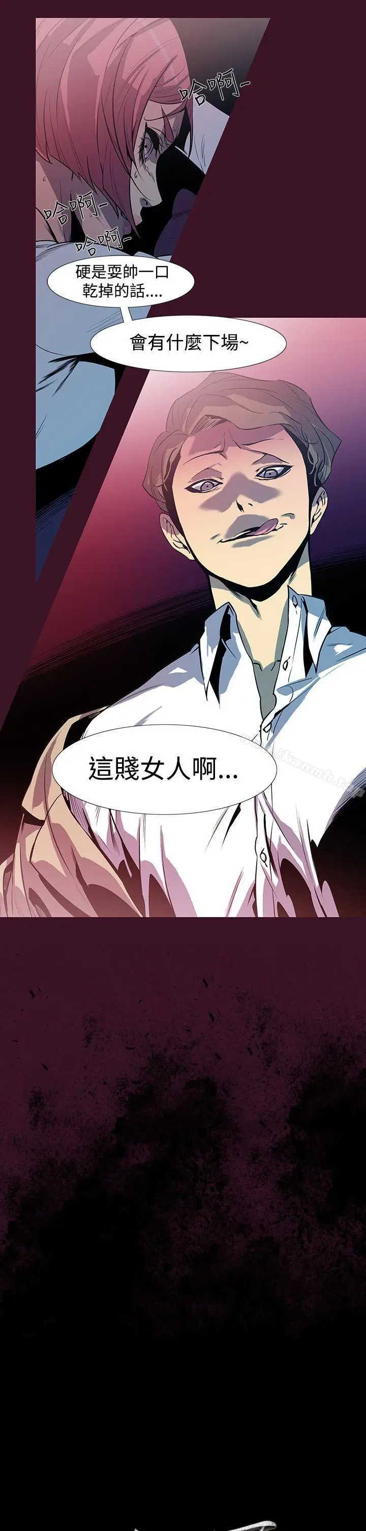 漫画《獠牙(完结)》第3话第2张图
