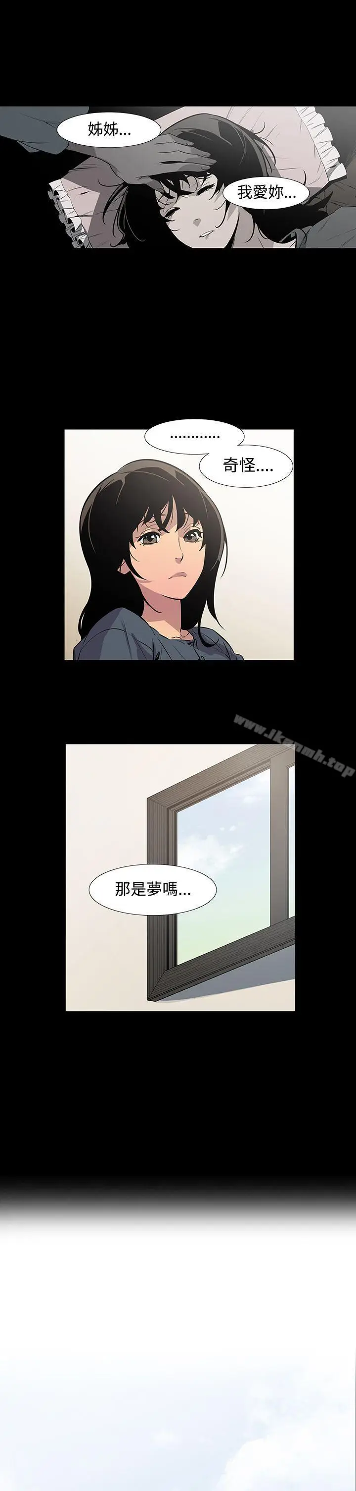 漫画《獠牙(完结)》第3话第23张图