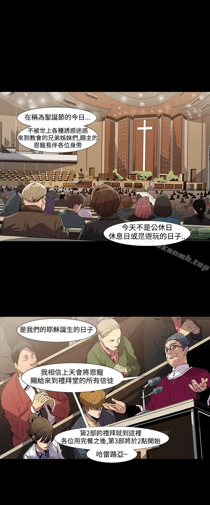 漫画《獠牙(完结)》第3话第25张图