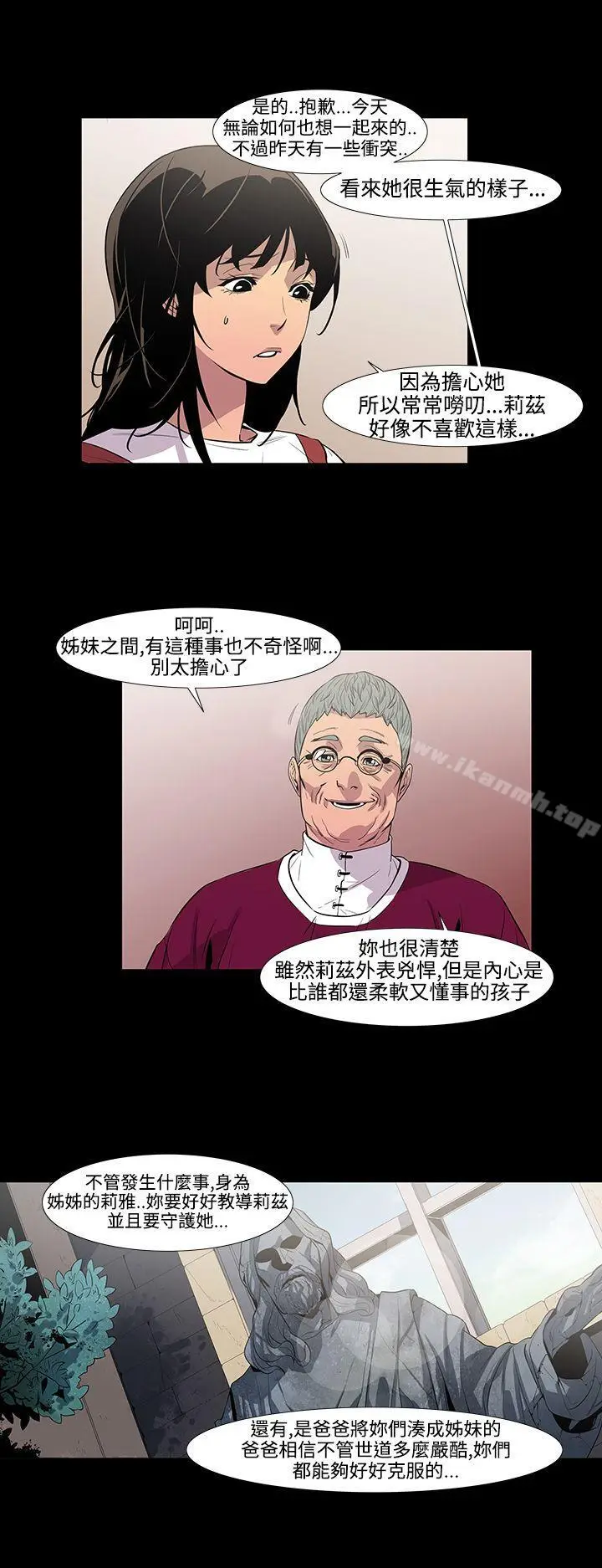 漫画《獠牙(完结)》第3话第29张图