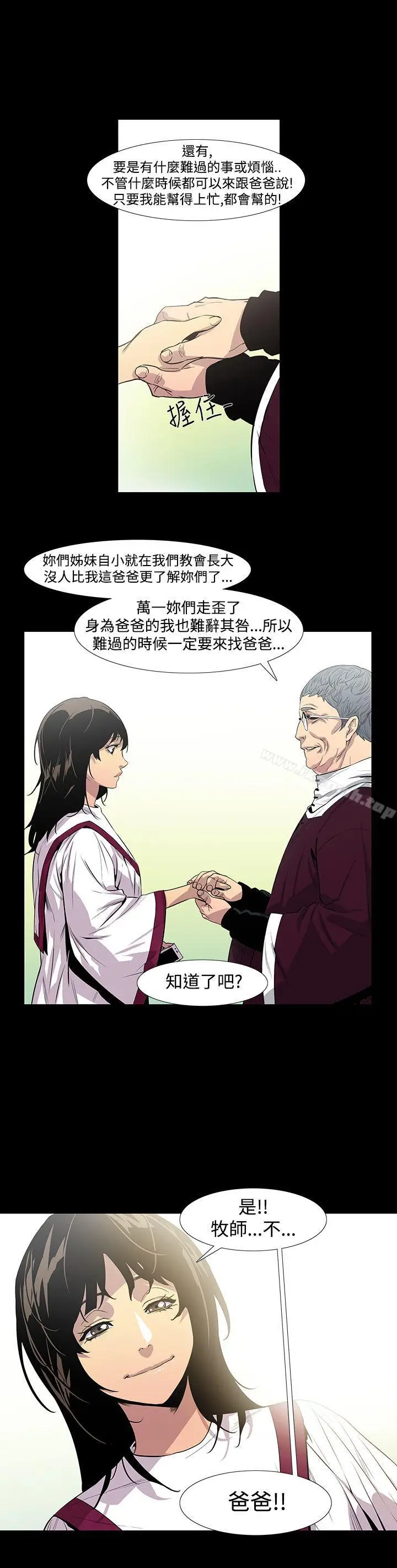 漫画《獠牙(完结)》第3话第30张图