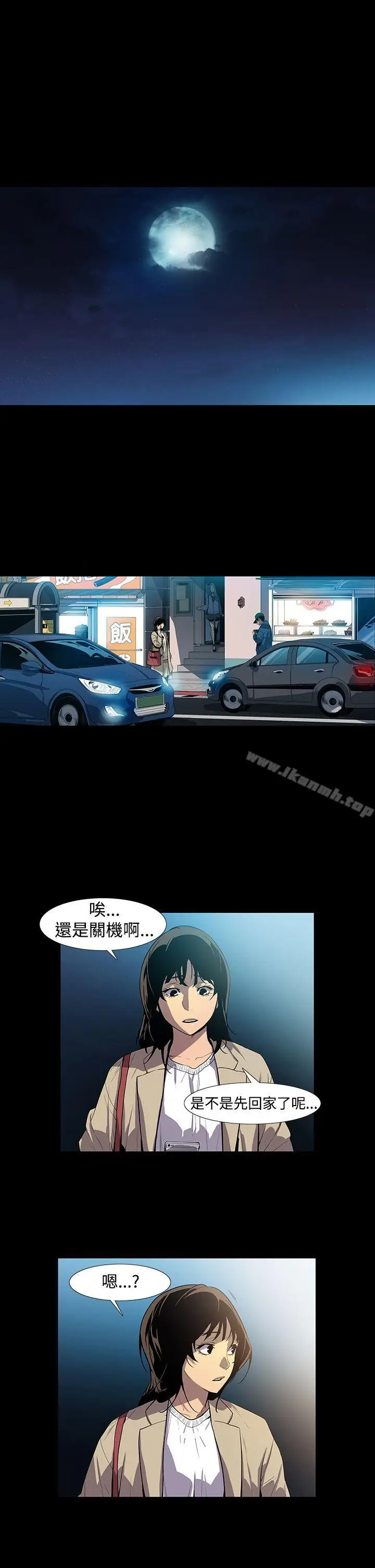 漫画《獠牙(完结)》第3话第31张图