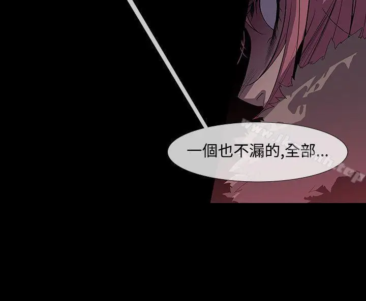 漫画《獠牙(完结)》第8话第15张图
