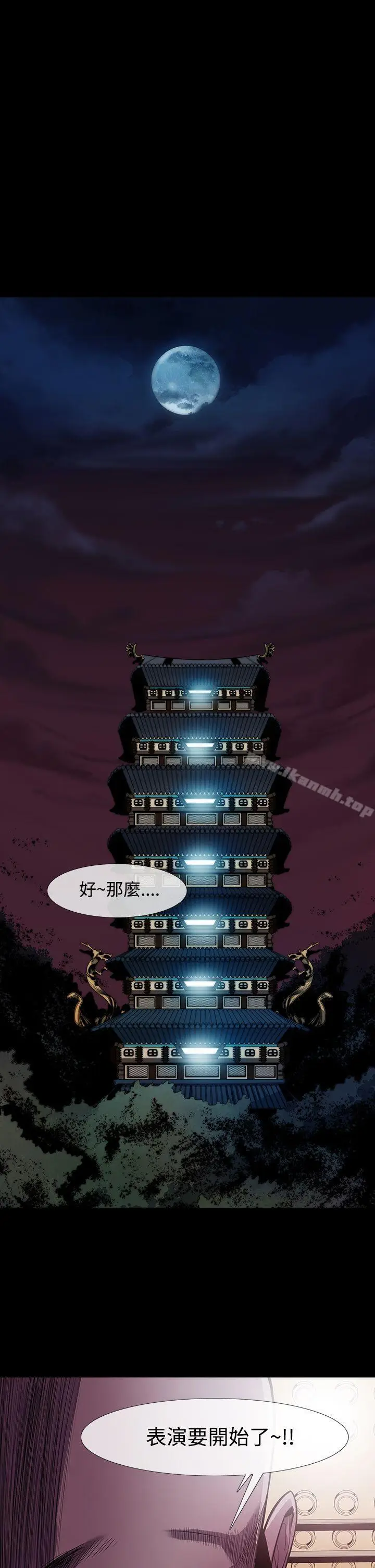 漫画《獠牙(完结)》第8话第16张图