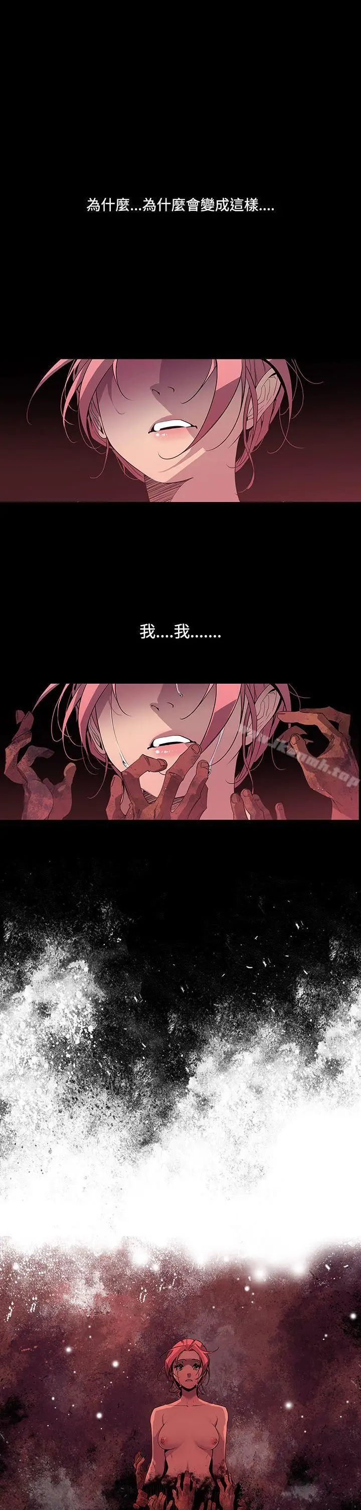 漫画《獠牙(完结)》第8话第20张图