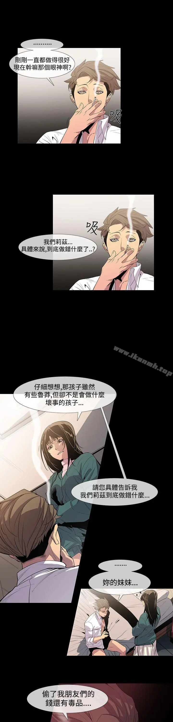 漫画《獠牙(完结)》第8话第28张图