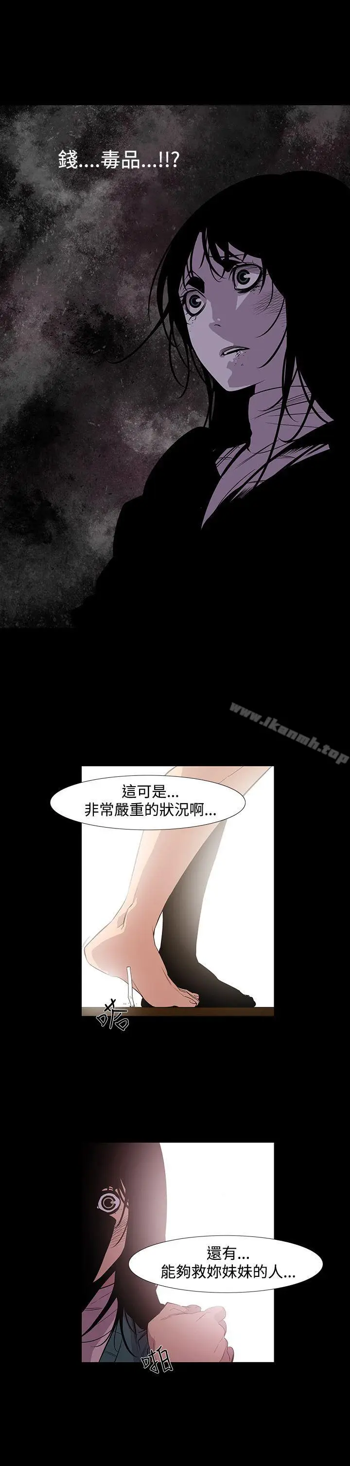 漫画《獠牙(完结)》第8话第30张图