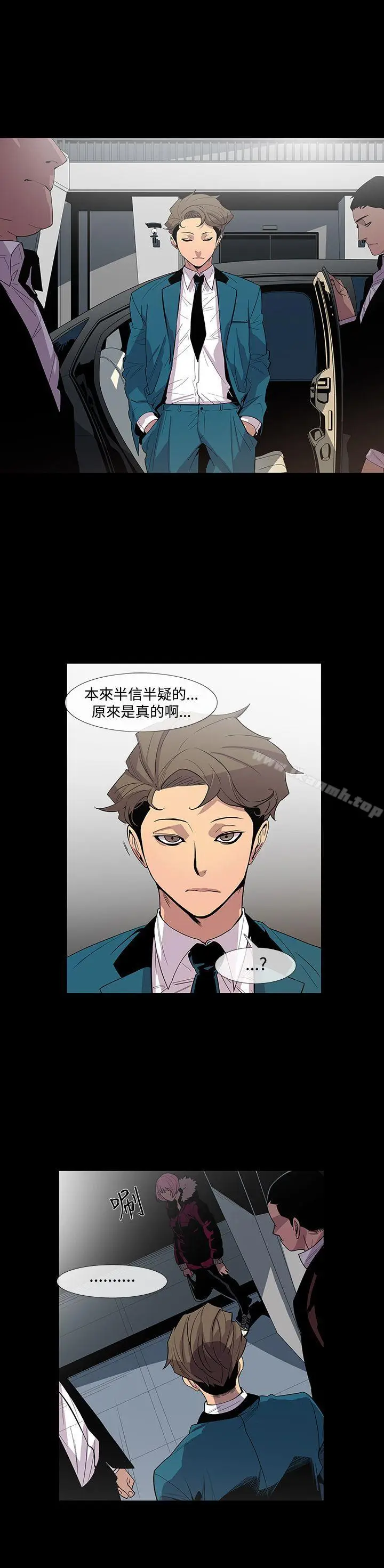 漫画《獠牙(完结)》第8话第5张图