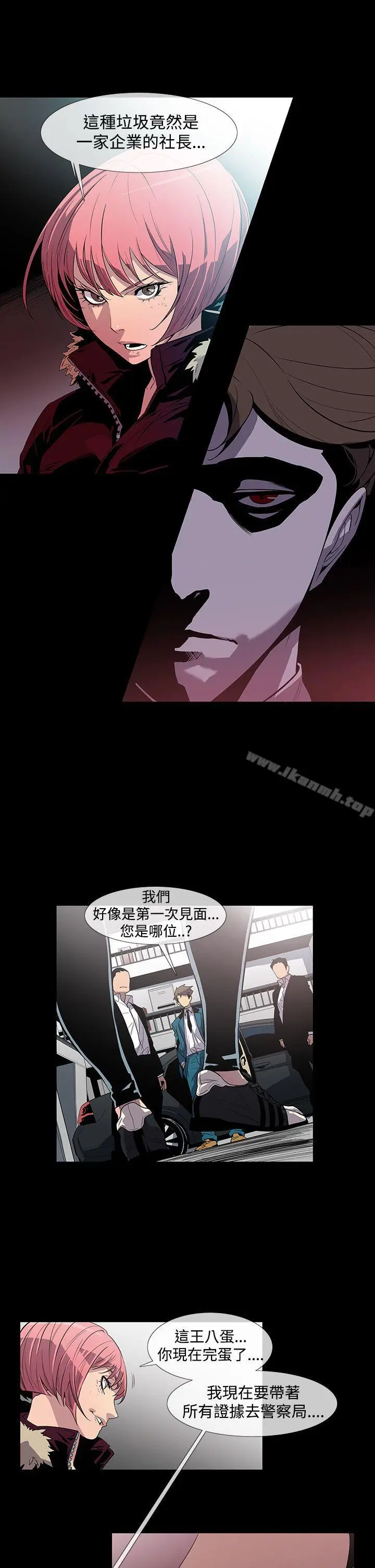 漫画《獠牙(完结)》第8话第6张图