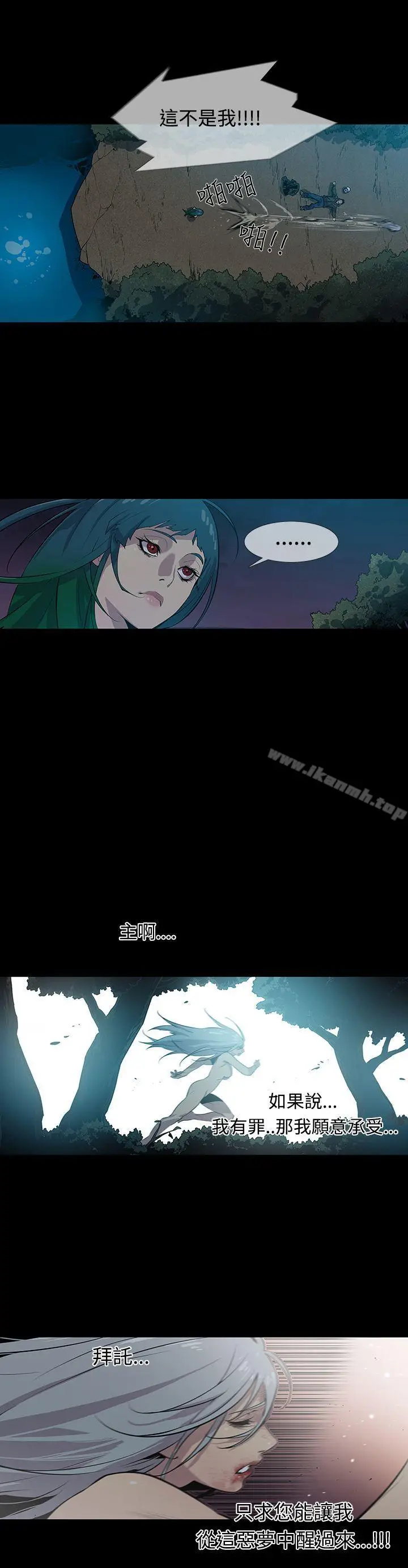 漫画《獠牙(完结)》第16话第10张图