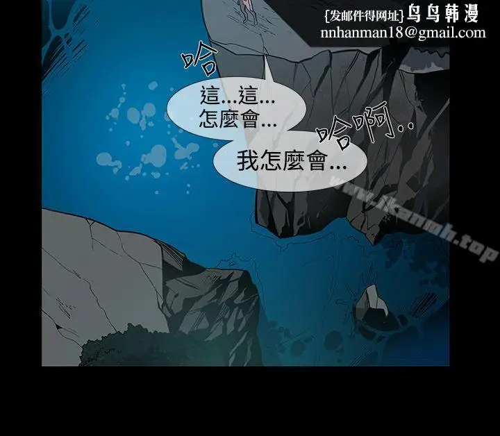 漫画《獠牙(完结)》第16话第14张图
