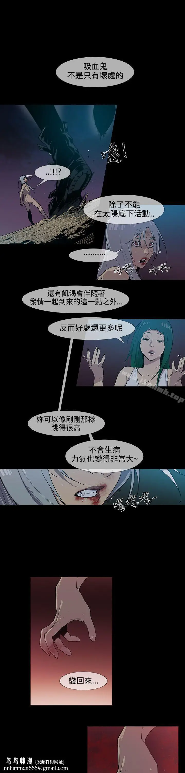 漫画《獠牙(完结)》第16话第15张图