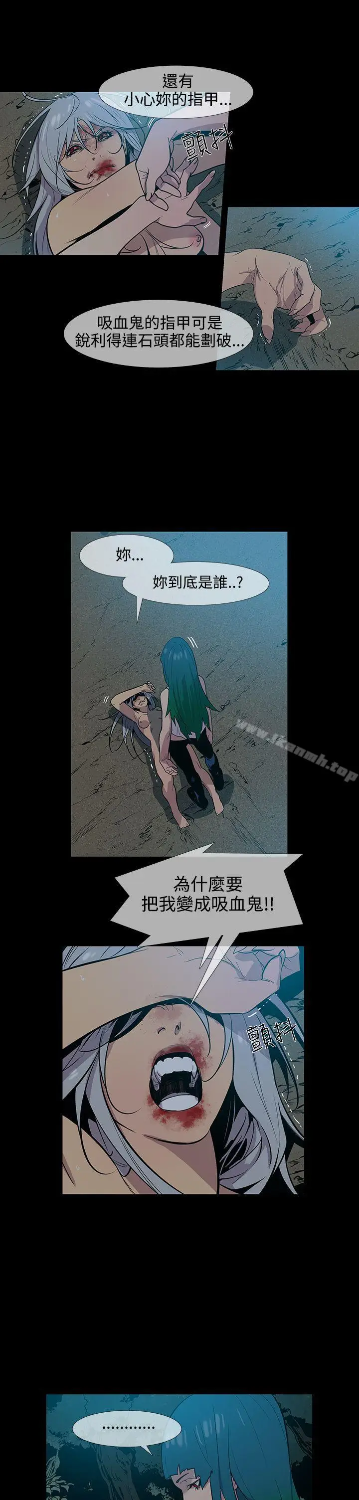 漫画《獠牙(完结)》第16话第21张图