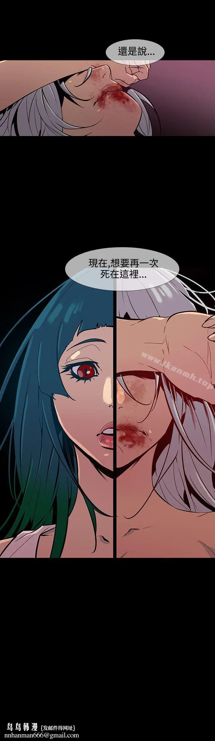漫画《獠牙(完结)》第16话第27张图