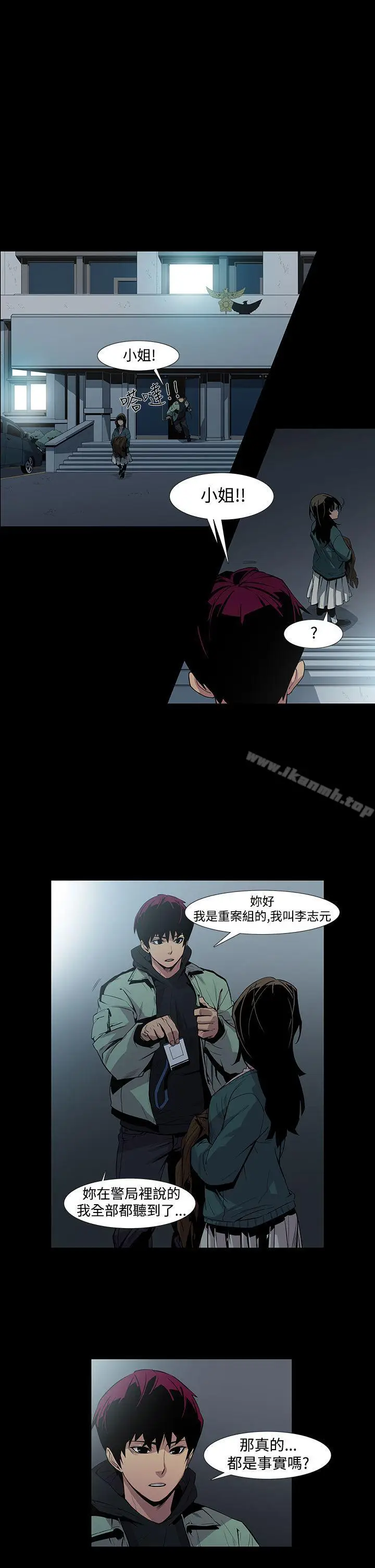 漫画《獠牙(完结)》第5话第10张图