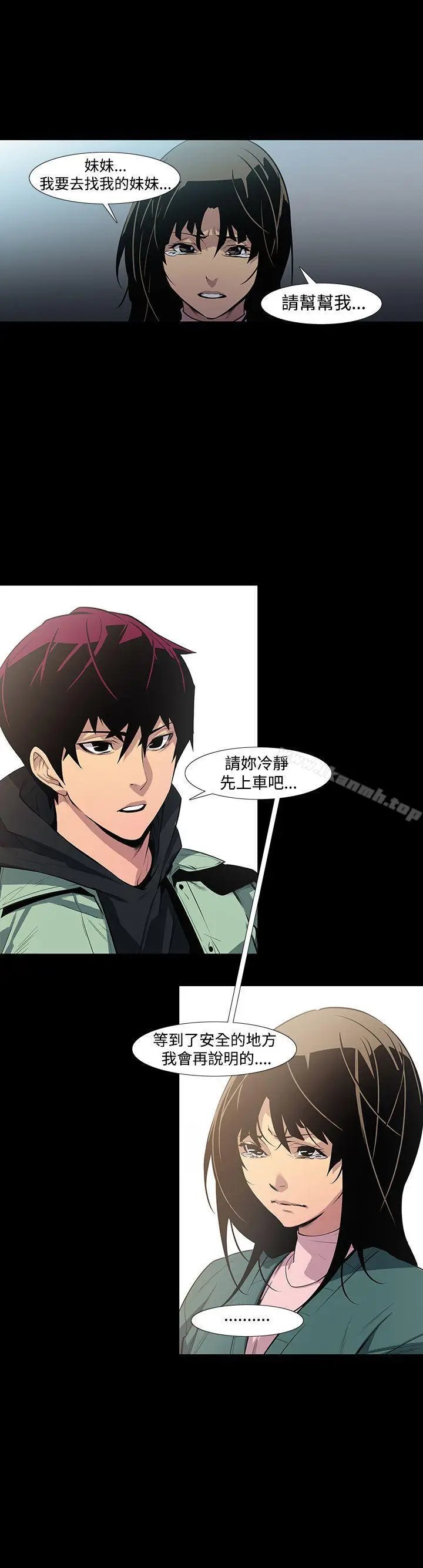 漫画《獠牙(完结)》第5话第19张图