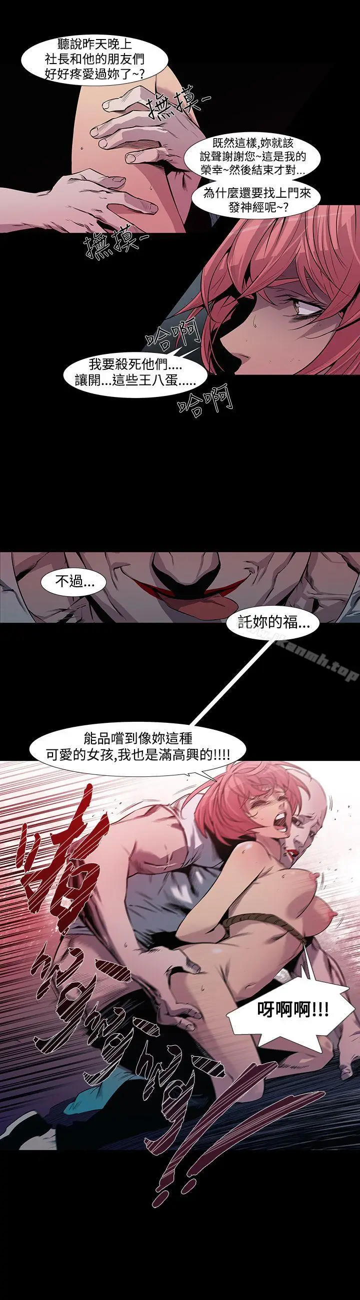 漫画《獠牙(完结)》第5话第24张图