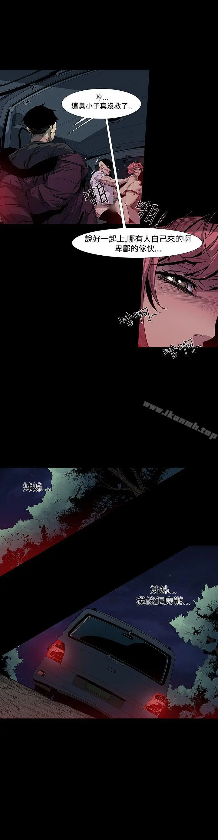 漫画《獠牙(完结)》第5话第26张图