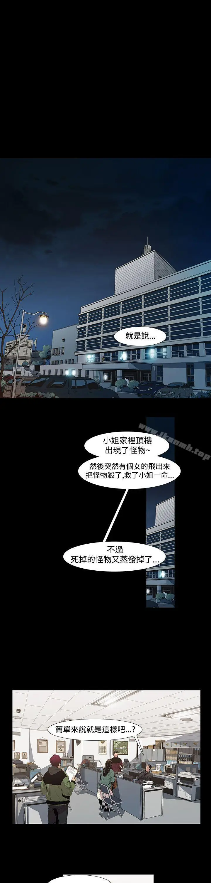 漫画《獠牙(完结)》第5话第4张图