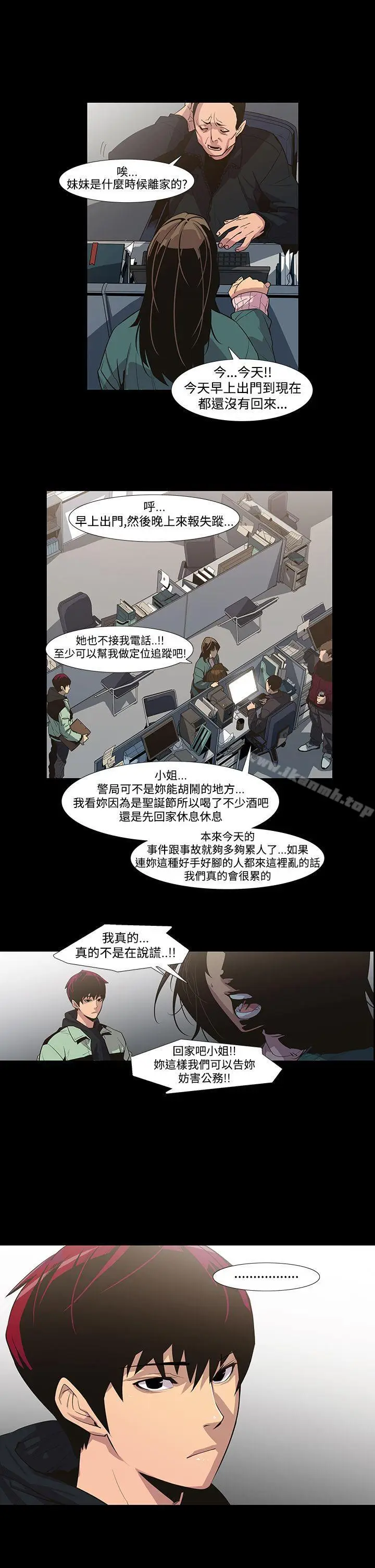 漫画《獠牙(完结)》第5话第8张图