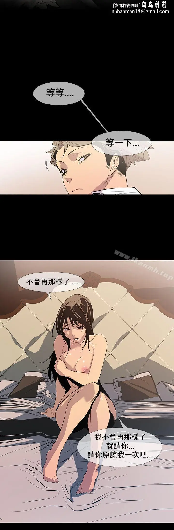 漫画《獠牙(完结)》第9话第16张图