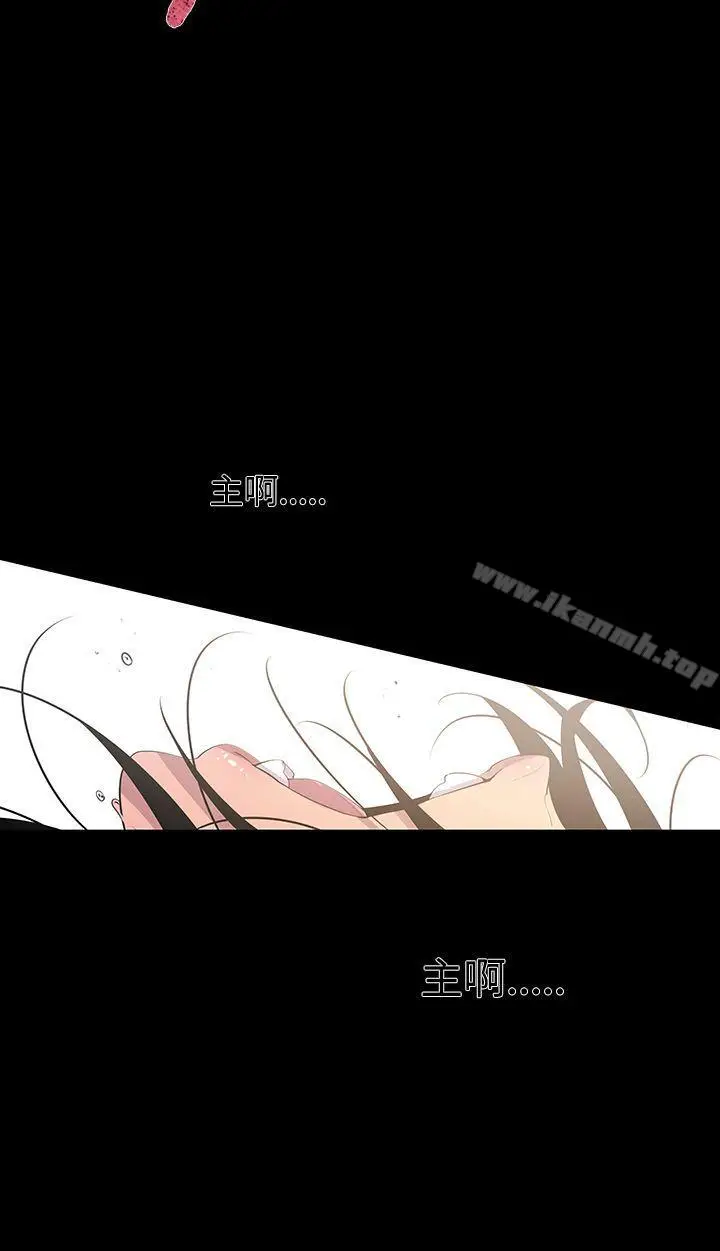 漫画《獠牙(完结)》第9话第23张图