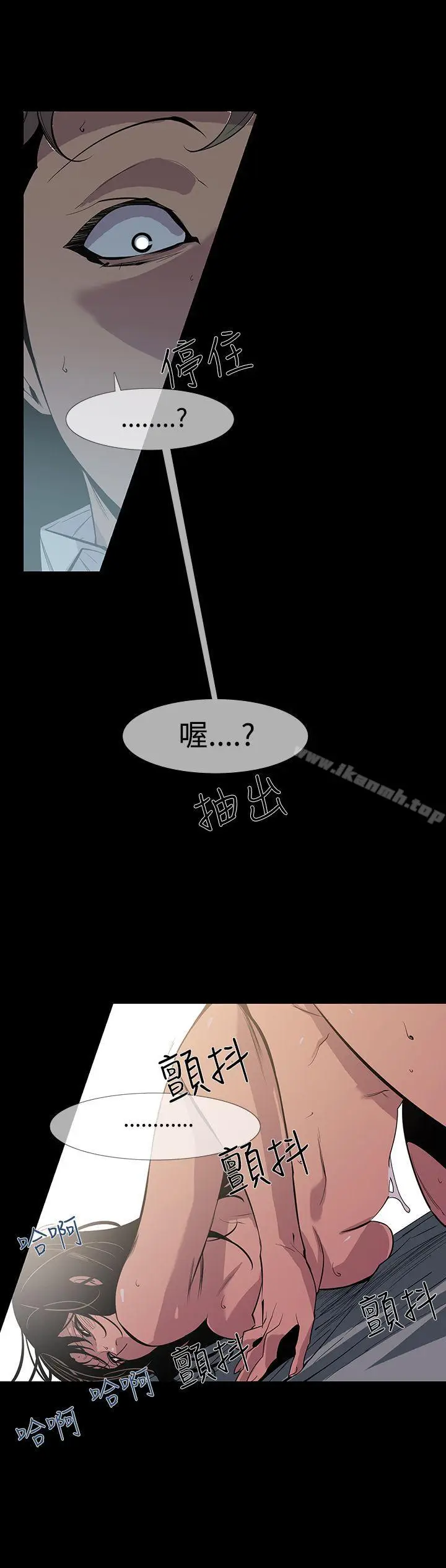 漫画《獠牙(完结)》第9话第29张图