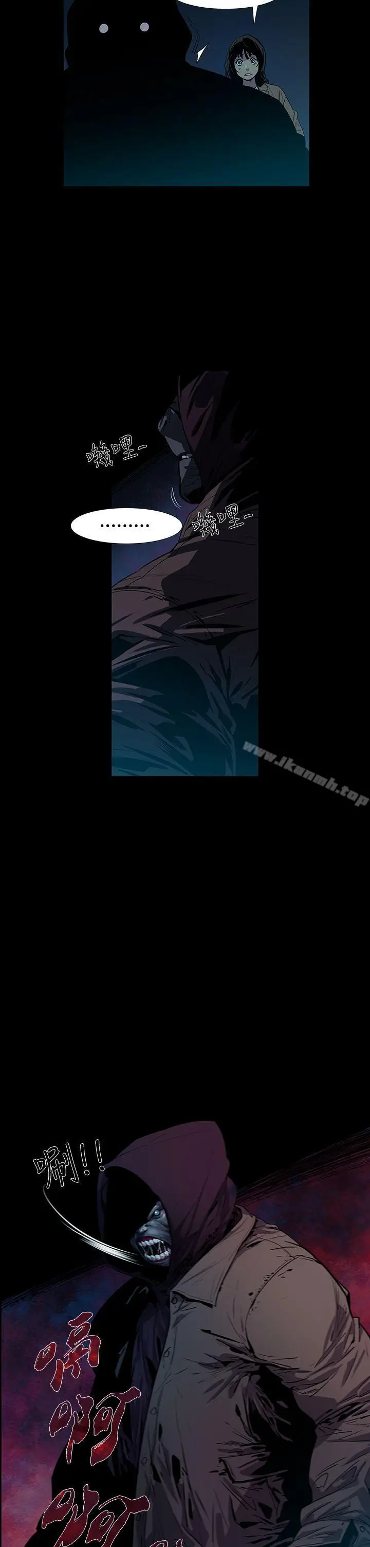 漫画《獠牙(完结)》第4话第2张图