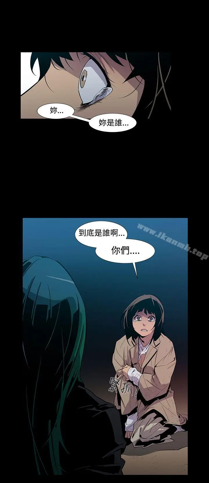 漫画《獠牙(完结)》第4话第27张图