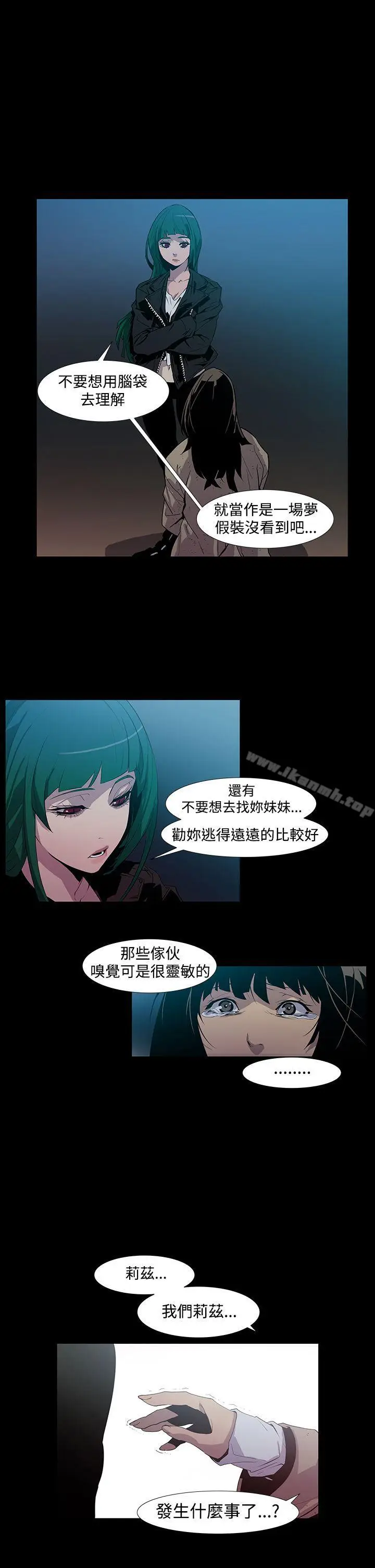 漫画《獠牙(完结)》第4话第28张图