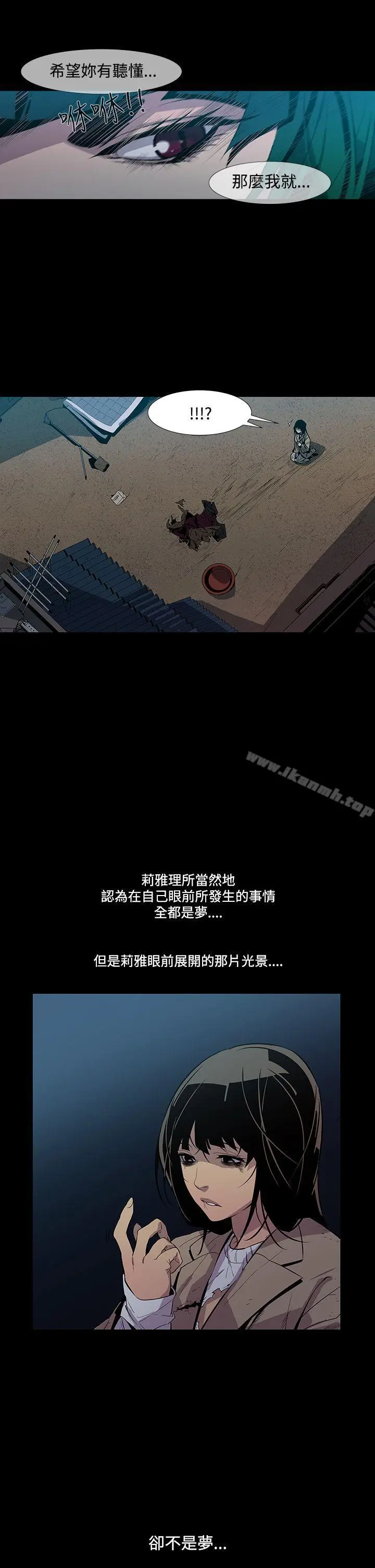 漫画《獠牙(完结)》第4话第32张图