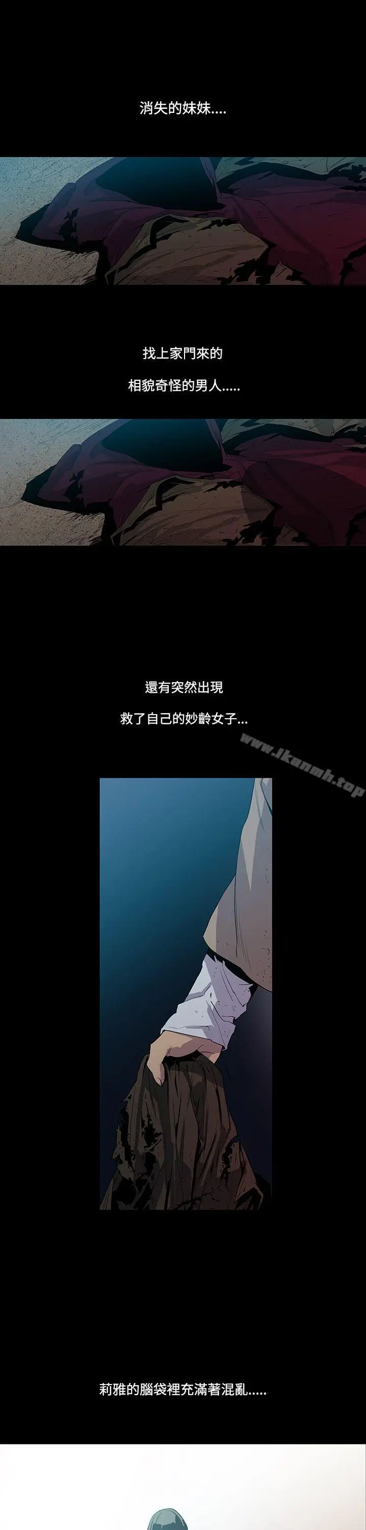 漫画《獠牙(完结)》第4话第34张图