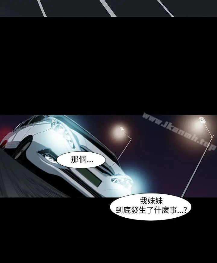漫画《獠牙(完结)》第6话第4张图