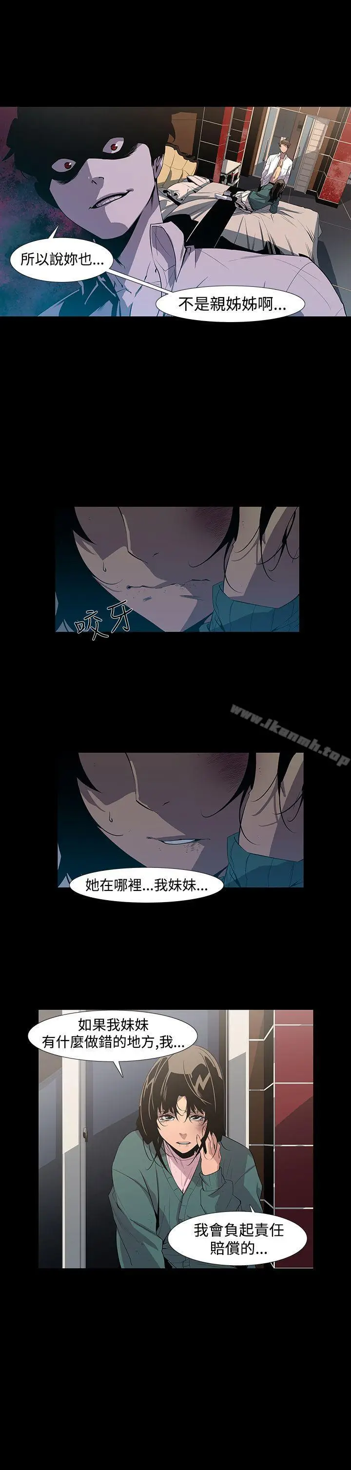 漫画《獠牙(完结)》第7话第15张图