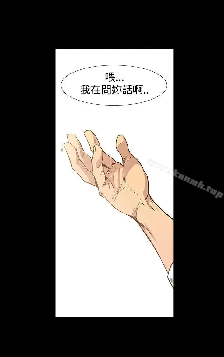 漫画《獠牙(完结)》第7话第20张图