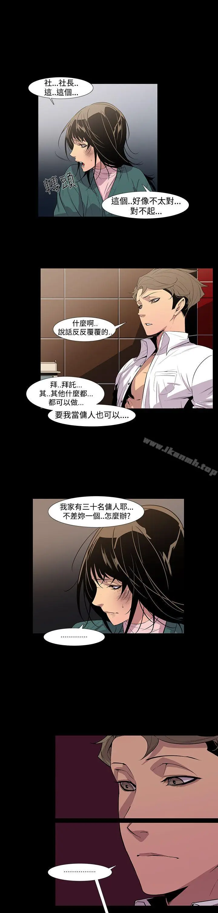 漫画《獠牙(完结)》第7话第22张图