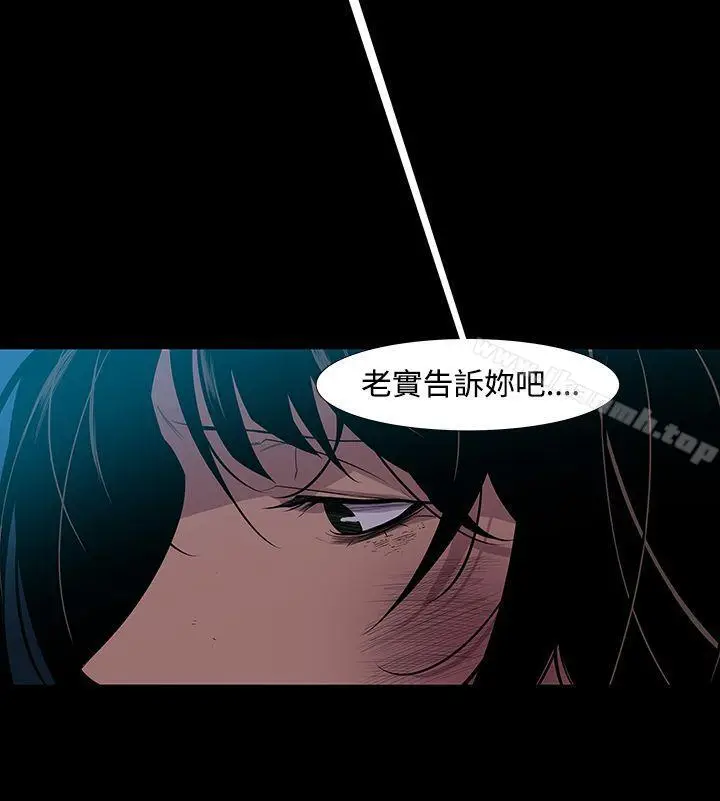 漫画《獠牙(完结)》第7话第23张图