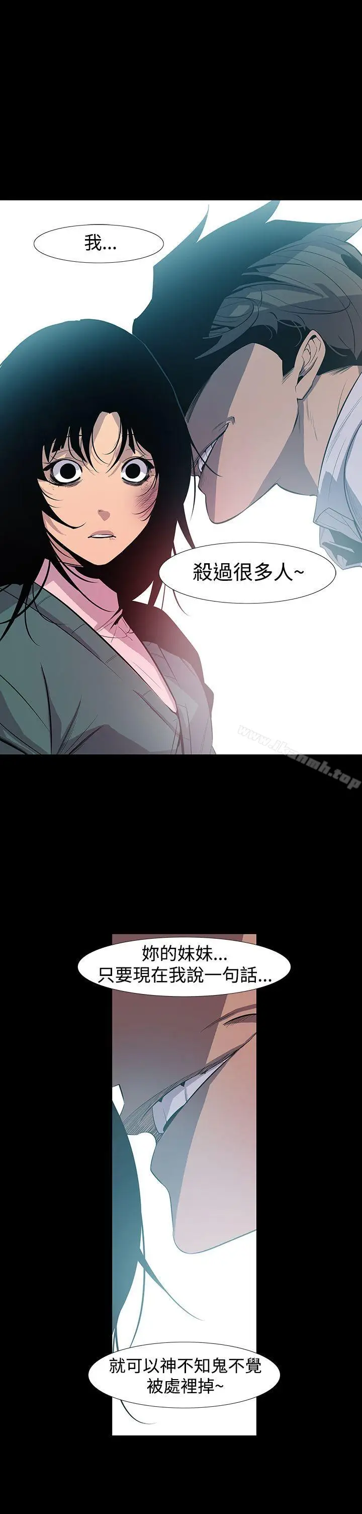漫画《獠牙(完结)》第7话第24张图