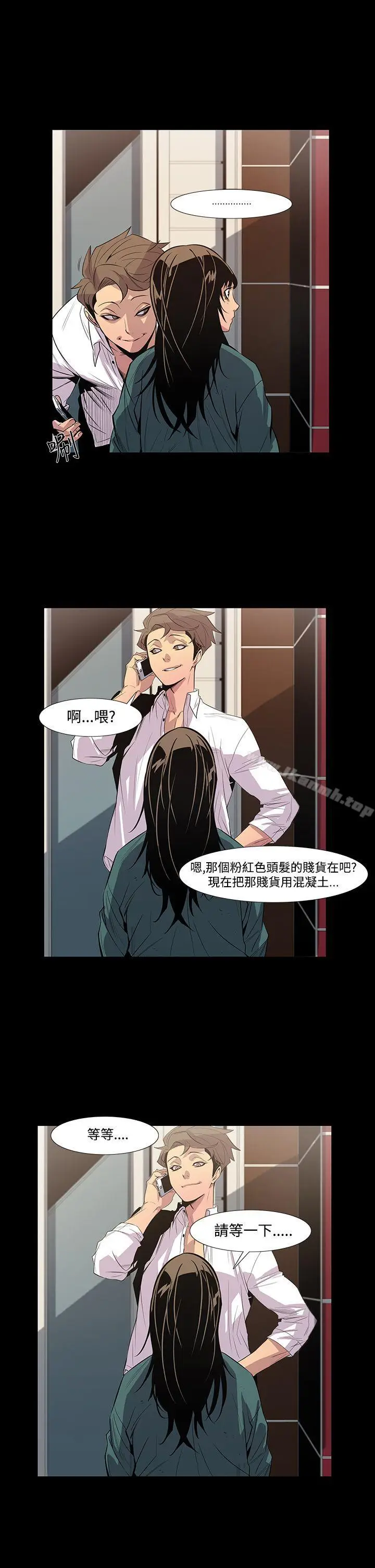 漫画《獠牙(完结)》第7话第26张图