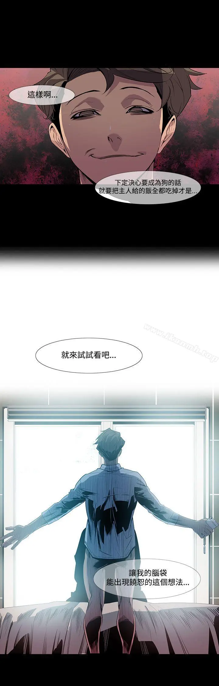 漫画《獠牙(完结)》第7话第28张图