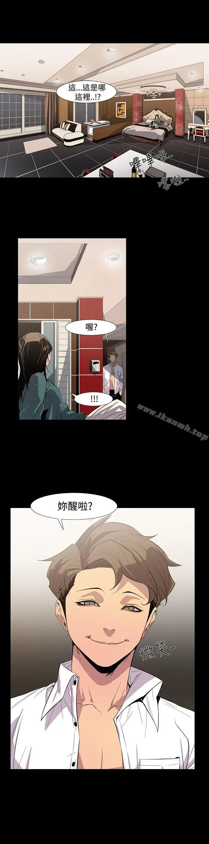 漫画《獠牙(完结)》第7话第5张图