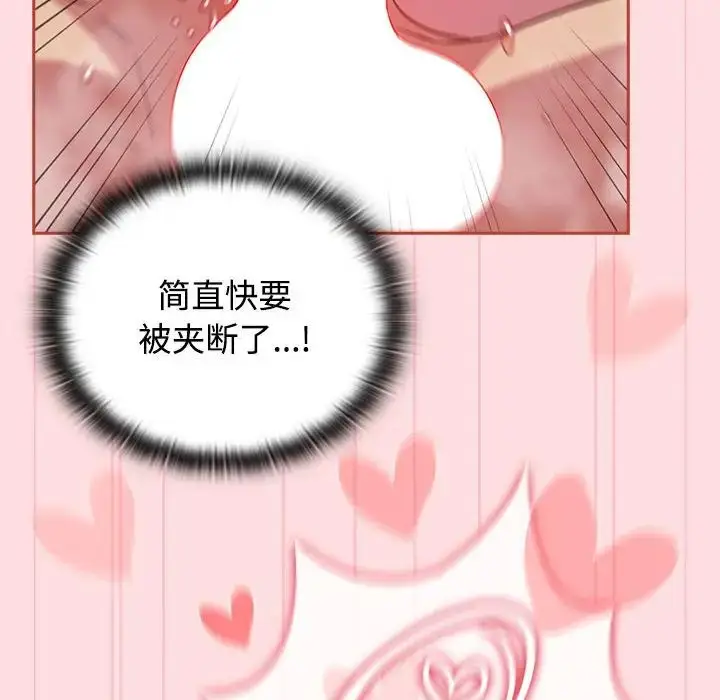 漫画《受害者联盟》第22话第102张图