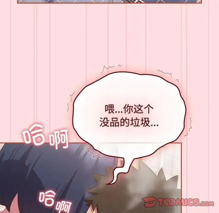 漫画《受害者联盟》第22话第111张图