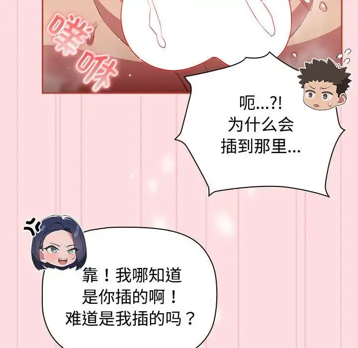 漫画《受害者联盟》第22话第114张图