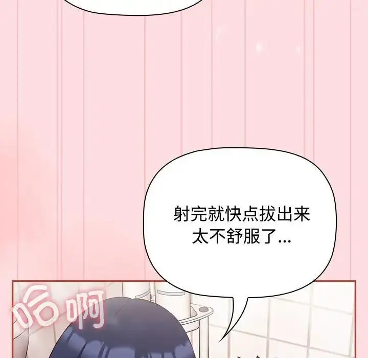 漫画《受害者联盟》第22话第115张图