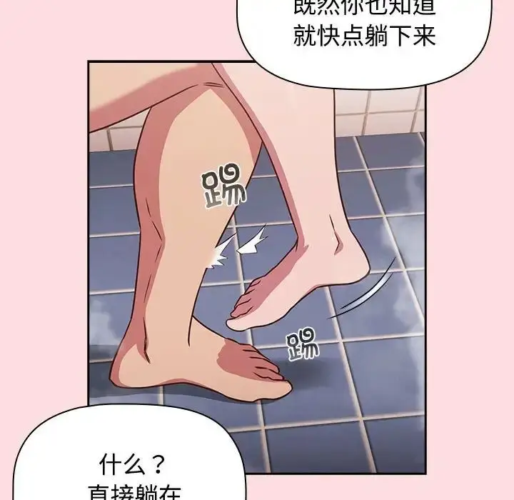 漫画《受害者联盟》第22话第12张图