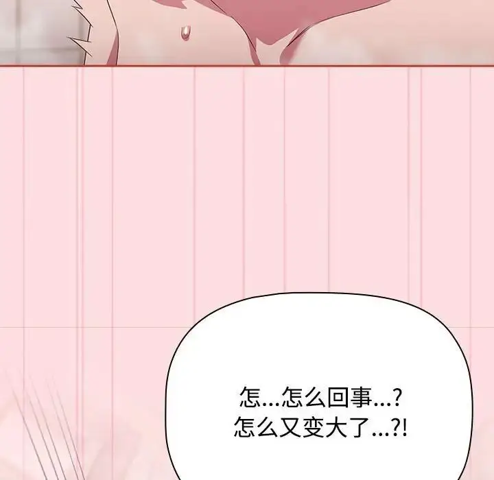 漫画《受害者联盟》第22话第122张图