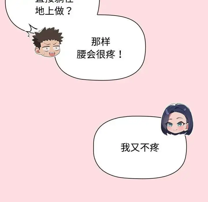 漫画《受害者联盟》第22话第13张图