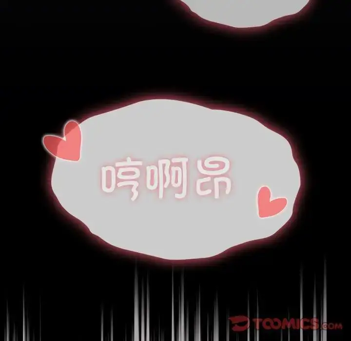 漫画《受害者联盟》第22话第135张图